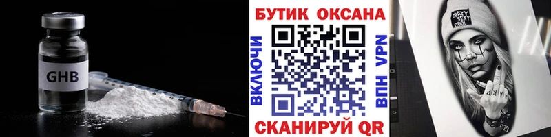 Бутират Butirat Новомосковск