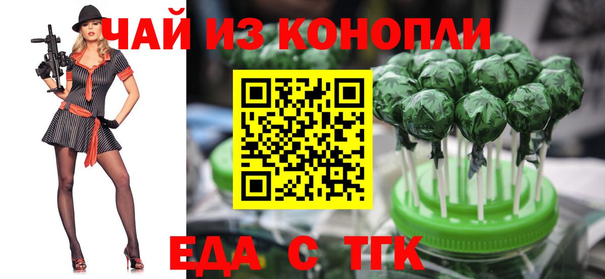 Новомосковск  Cannafood конопля  Вход с VPN 