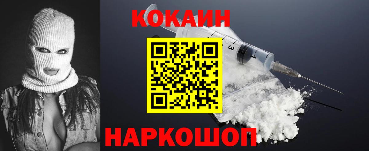 Кокаин 97%  Вход с VPN  Новомосковск 
