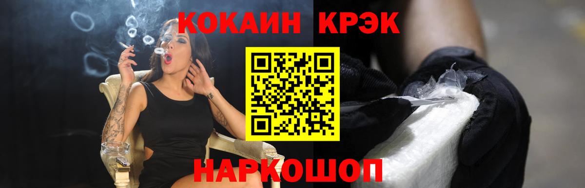 Cocaine 97% Новомосковск