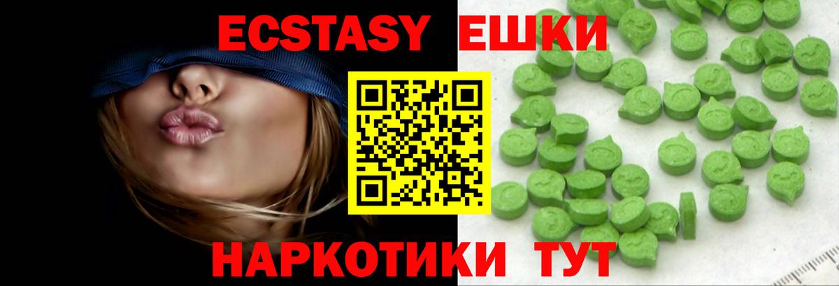 Экстази бентли  Ecstasy  Новомосковск  Вход с VPN  Экстази 280 MDMA 