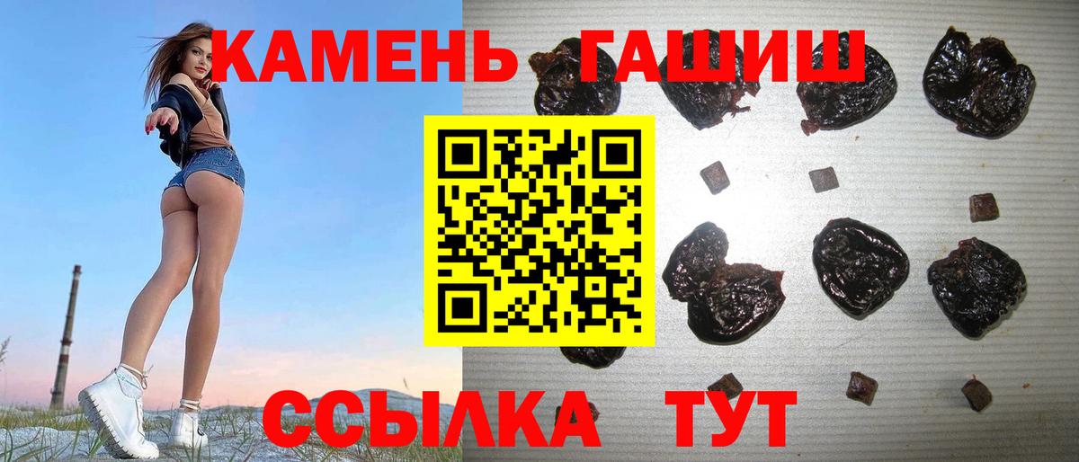 Гашиш hashish Новомосковск