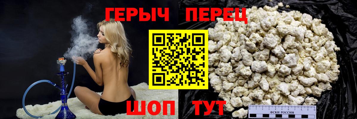 Новомосковск  ГЕРОИН гречка  ГЕРОИН  Вход с VPN 