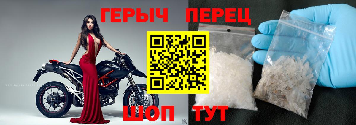 ГЕРОИН белый Новомосковск