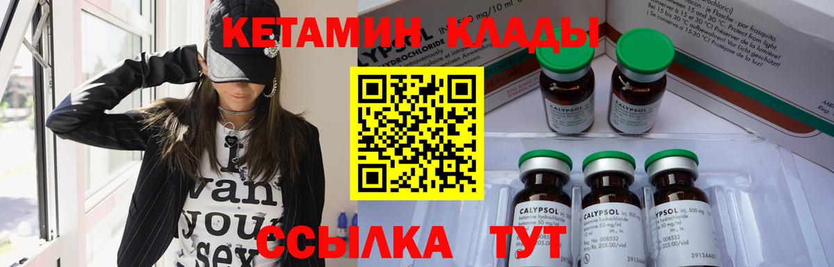 Кетамин VHQ  Кетамин VHQ  Вход с VPN  Новомосковск 