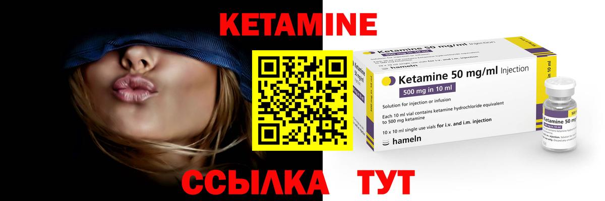 КЕТАМИН VHQ Новомосковск