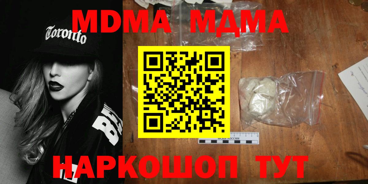 MDMA VHQ  МДМА Molly  Новомосковск  Вход с VPN 