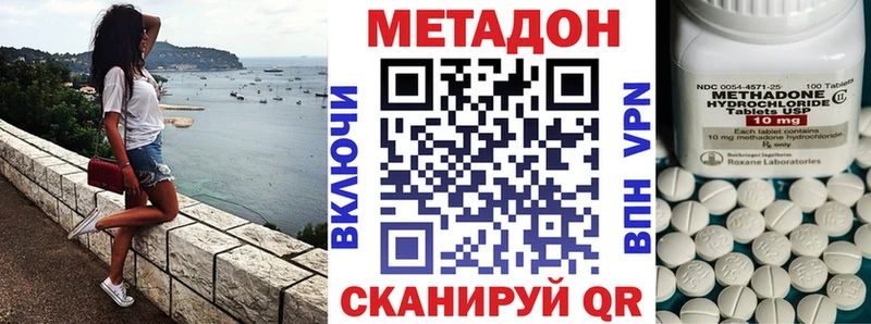 Метадон кристалл  Новомосковск 