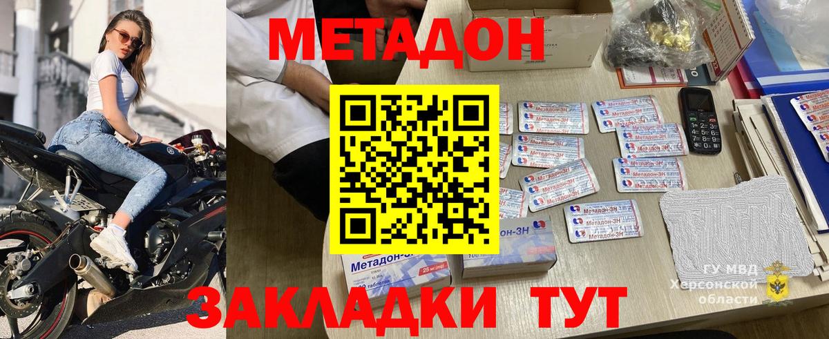 APVP СОЛЬ   Вход с VPN  Новомосковск  Метамфетамин  ГАШ  Мефедрон  