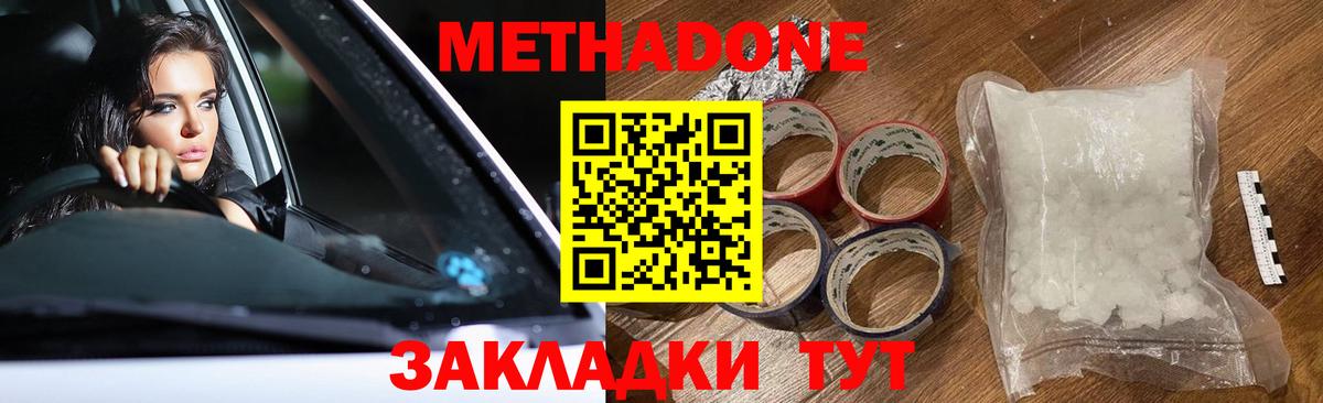 Новомосковск  маркетплейс формула  OMG вход  МЕТАДОН кристалл  Вход с VPN  Метадон мёд 