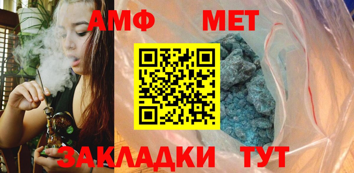 МЕТАМФЕТАМИН кристалл Новомосковск