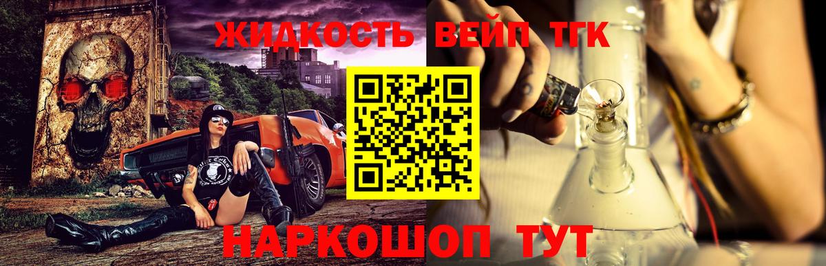 ТГК Wax Новомосковск