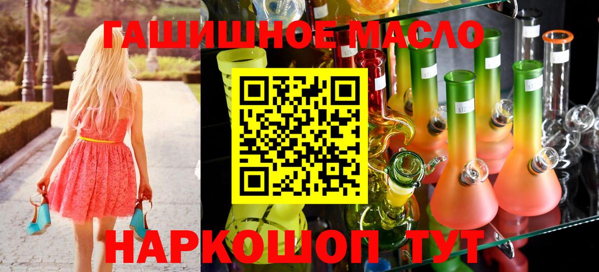 Новомосковск  где купить наркотик  Вход с VPN  ТГК THC oil  ТГК гашишное масло 